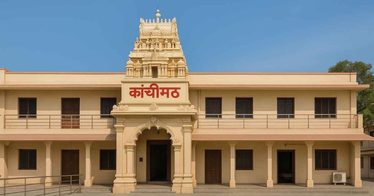 Tirumala Kanchi Mutt rooms