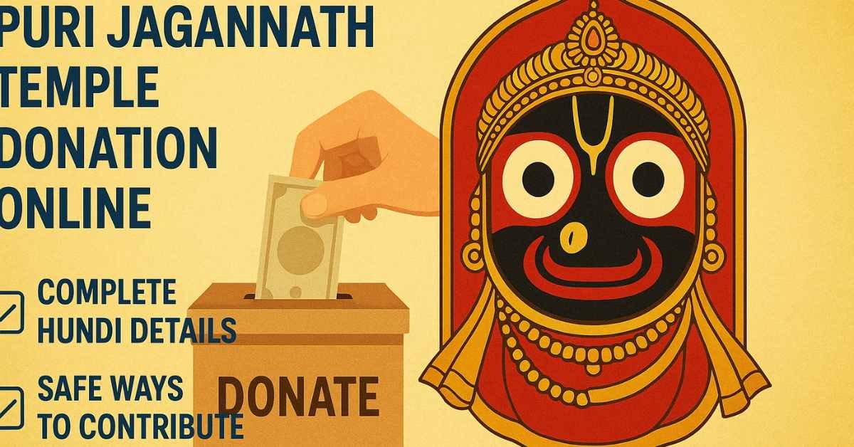 Puri Jagannath Temple donation online