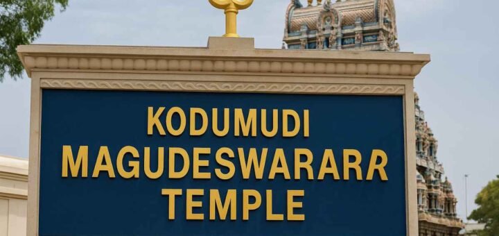 Kodumudi Magudeswarar Temple marriage booking procedure