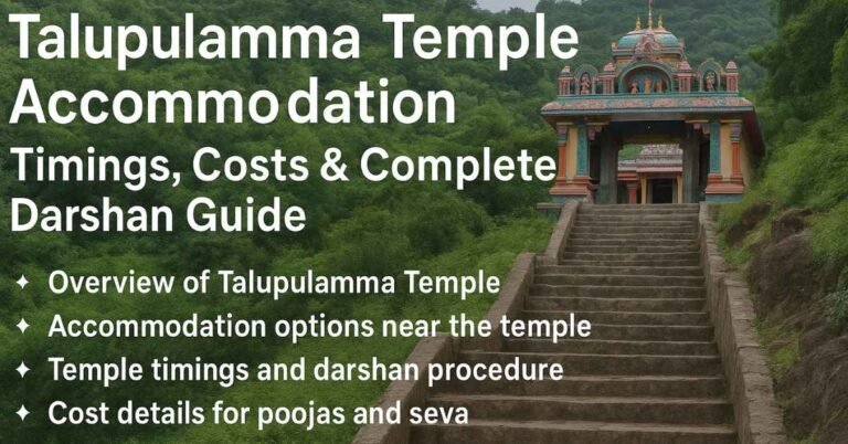 Talupulamma Temple accommodation