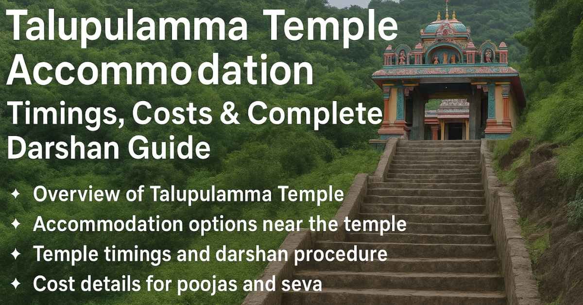 Talupulamma Temple accommodation
