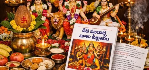 Devi Navaratri Pooja Vidhanam In Telugu PDF Download guide on a decorated puja altar