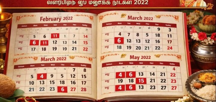 Valarpirai Suba Muhurtham Dates 2022 Tamil Calendar highlights