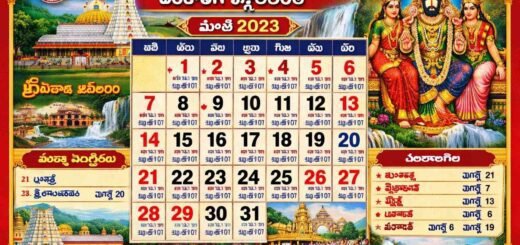 2023 Ttd Calendar Tirumala PDF Telugu devotional calendar page