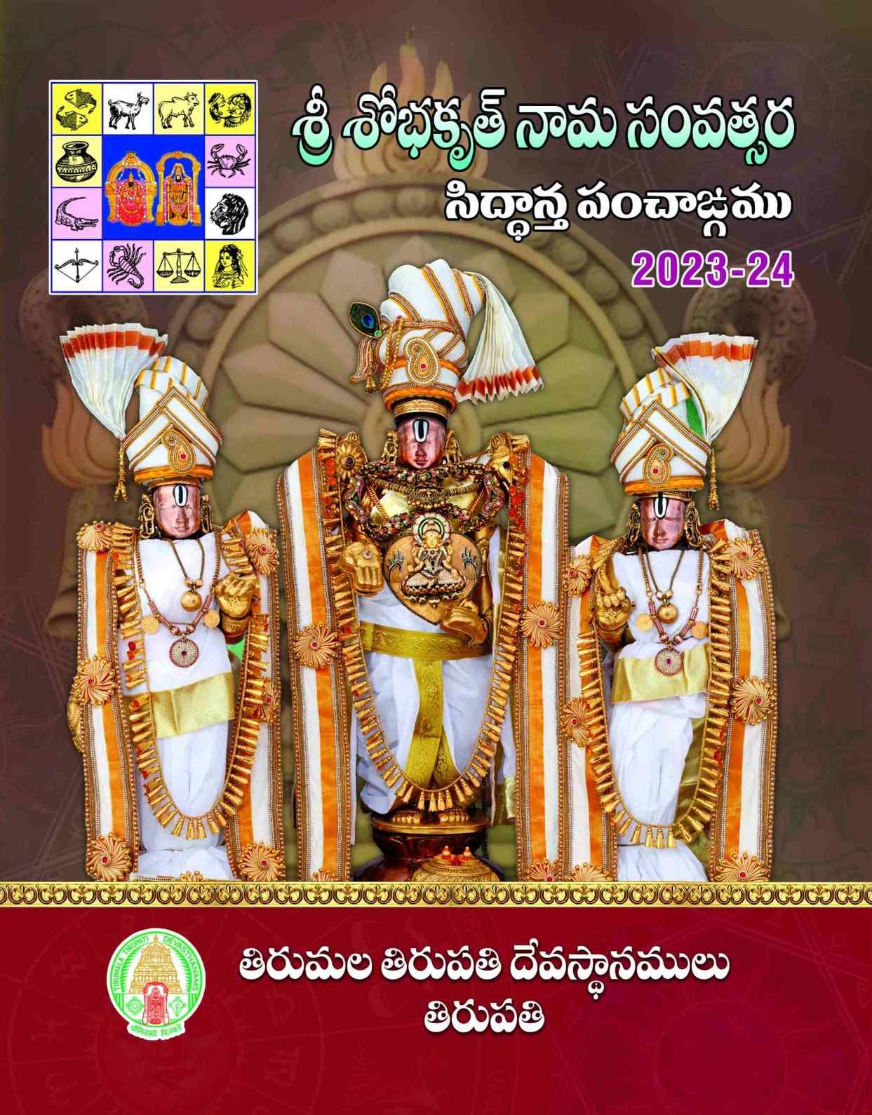 2023 Ttd Ugadi Panchangam Tirumala Sobhakritu PDF Online